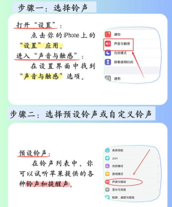 如何设置苹果铃声 如何设置苹果铃声