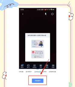 怎么扫描证件 怎么扫描证件