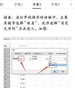 在Excel中如何快速排序 在Excel中如何快速排序