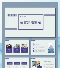 部门介绍ppt怎么做 部门介绍ppt怎么做