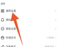 直播怎么取消关注 直播怎么取消关注