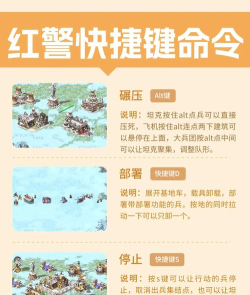 红色警戒怎么玩 红色警戒怎么玩