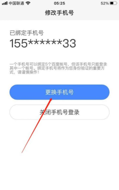 怎么解除qq手机绑定 怎么解除qq手机绑定