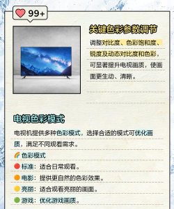 海信电视怎么调 海信电视怎么调