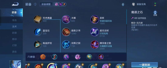 钟馗怎么出装 钟馗怎么出装