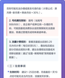 怎么购买流量包 怎么购买流量包