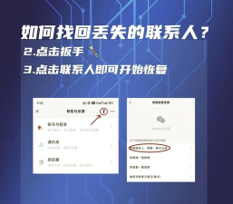 通讯录怎么找回 通讯录怎么找回