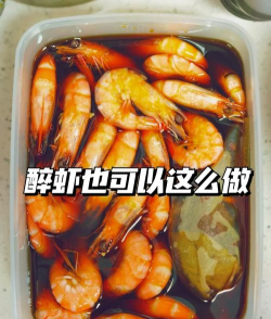 怎么做醉蟹 怎么做醉蟹