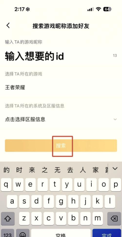 微博怎么找人 微博怎么找人