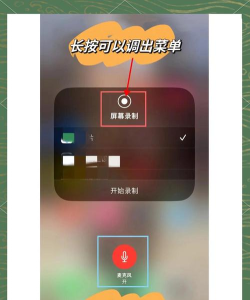 手机怎么内录 手机怎么内录