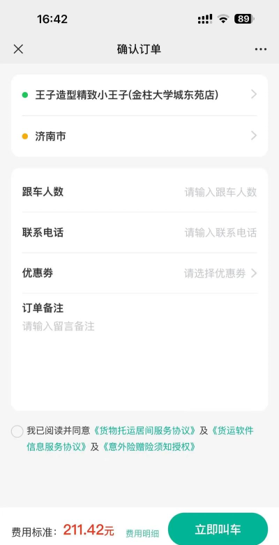 怎么软件搬家 怎么软件搬家