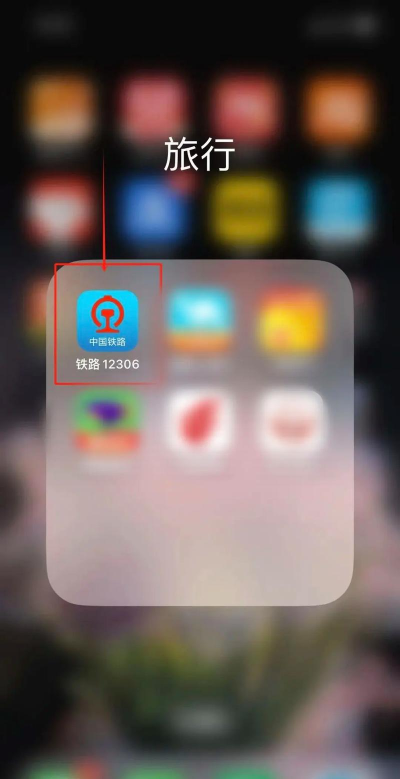 火车票怎么抢票 火车票怎么抢票