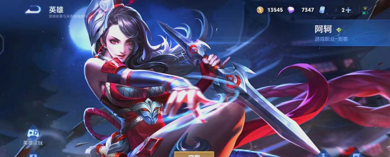 阿珂怎么玩 阿珂怎么玩