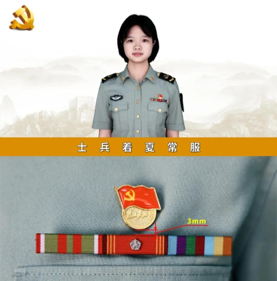 勋章怎么戴 勋章怎么戴