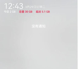 手机怎么看流量 手机怎么看流量