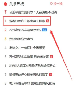 头条怎么发文章 头条怎么发文章