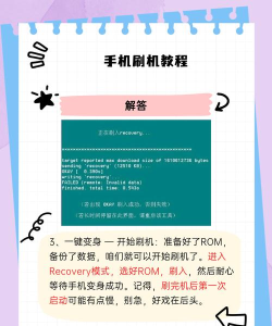 怎么刷安卓系统 怎么刷安卓系统