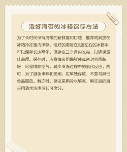 海带怎么弄 海带怎么弄