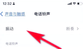 手机震动怎么关 手机震动怎么关