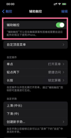 怎么设置home键 怎么设置home键