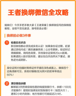 微信怎么解绑手机 微信怎么解绑手机