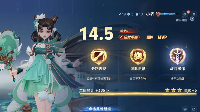 怎么打小乔 怎么打小乔