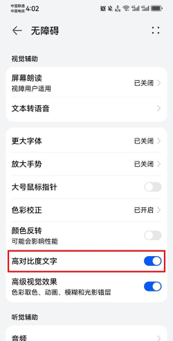手机怎么调灵敏度 手机怎么调灵敏度