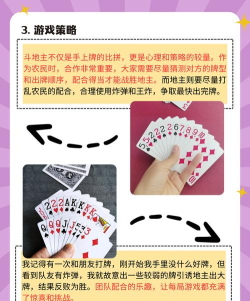 斗地主游戏怎么玩 斗地主游戏怎么玩