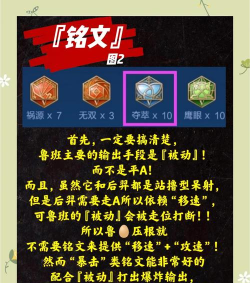 王者鲁班怎么玩 王者鲁班怎么玩