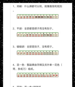 怎么算胡牌 怎么算胡牌