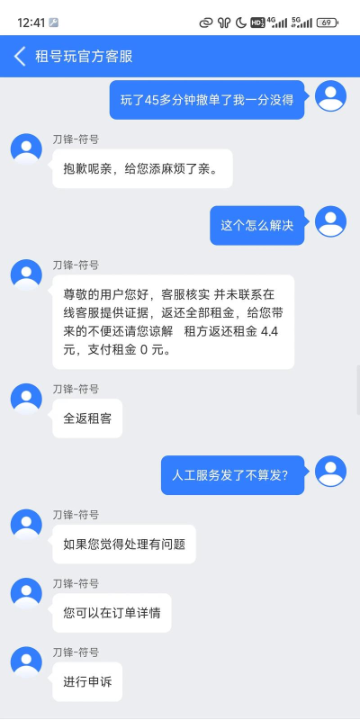 租号怎么上号 租号怎么上号