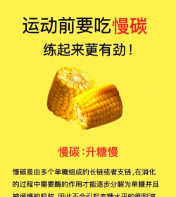 怎么补充体力 怎么补充体力