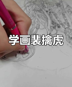 裴擒虎怎么打 裴擒虎怎么打