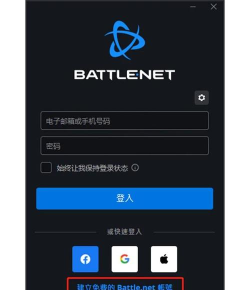 战网怎么下载 战网怎么下载