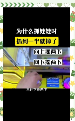 抓娃娃机怎么做 抓娃娃机怎么做
