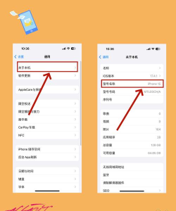 手机id怎么查 手机id怎么查