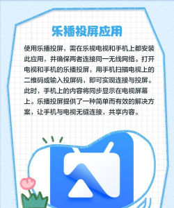 乐视怎么投屏 乐视怎么投屏