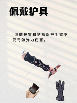 弓箭怎么瞄准 弓箭怎么瞄准