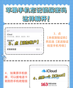 iphone密码忘记怎么办 iphone密码忘记怎么办