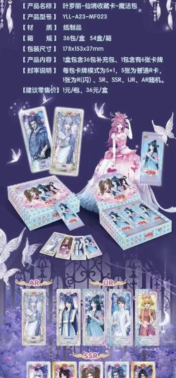 叶罗丽怎么玩 叶罗丽怎么玩