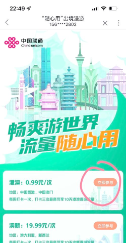 流量包怎么使用 流量包怎么使用