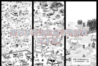 黑白游戏怎么玩 黑白游戏怎么玩