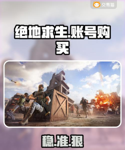 怎么购买吃鸡 怎么购买吃鸡