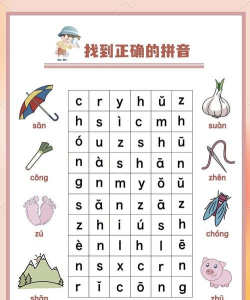 游戏的拼音怎么写的 游戏的拼音怎么写的