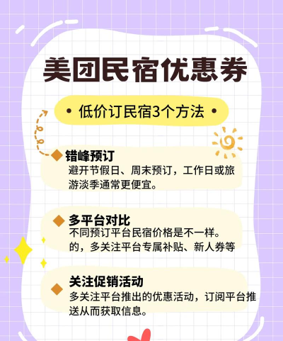 美团怎么订房 美团怎么订房