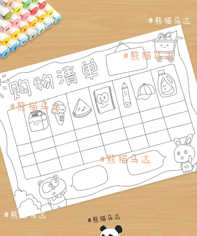 购物清单怎么做 购物清单怎么做