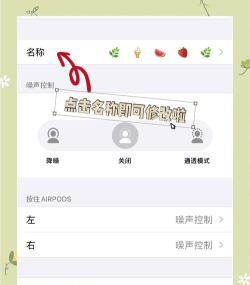 怎么改蓝牙名称 怎么改蓝牙名称