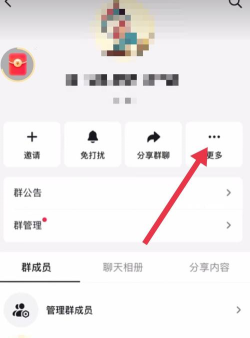 怎么全员禁言 怎么全员禁言