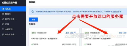 怎么访问服务器 怎么访问服务器