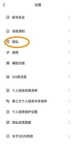 怎么设置应用权限 怎么设置应用权限